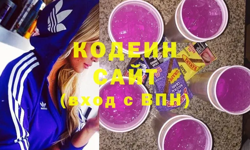 Кодеин напиток Lean (лин)  ОМГ ОМГ онион  Белокуриха 