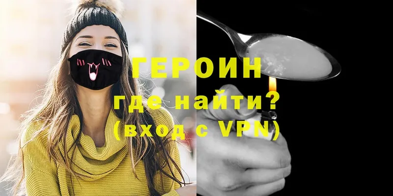 гидра сайт  Белокуриха  ГЕРОИН Heroin 