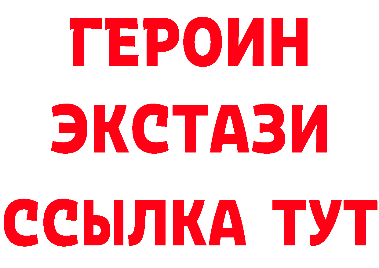 ГЕРОИН VHQ как зайти мориарти блэк спрут Белокуриха