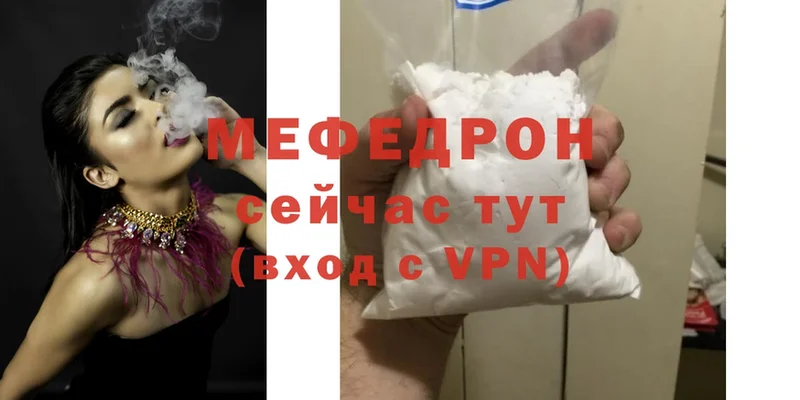 сколько стоит  Белокуриха  МЕФ mephedrone 